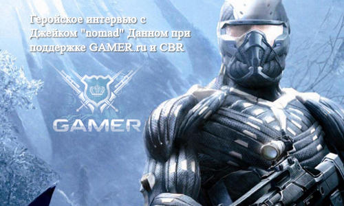Геройское интервью с Джейком "nomad" Данном при поддержке GAMER.ru и CBR